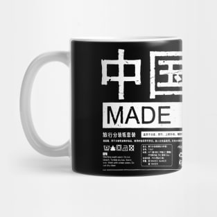 MADE IN CHINA Mug
